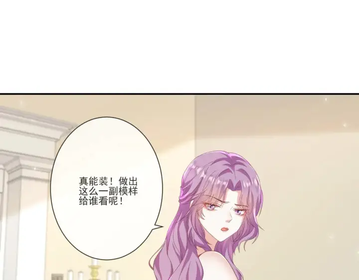 《豪门千金重生后杀疯了》第34话：愿者上钩图58
