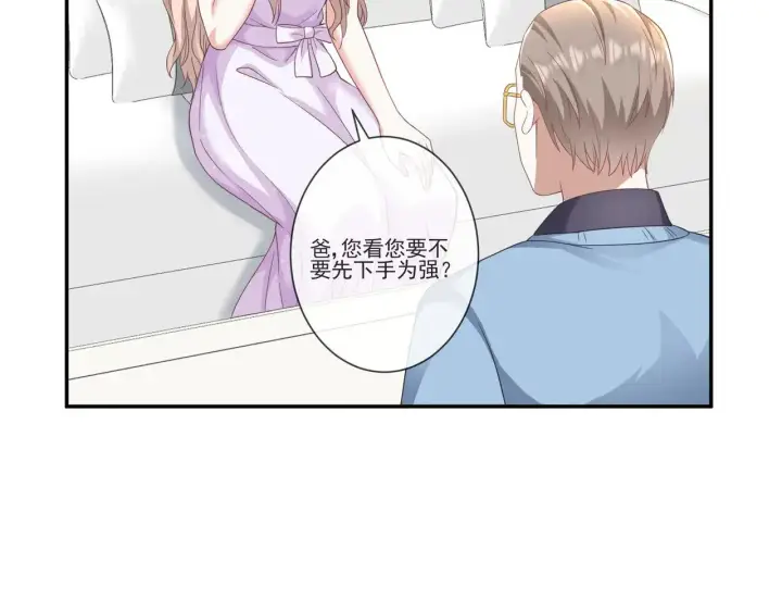 《豪门千金重生后杀疯了》第34话：愿者上钩图62