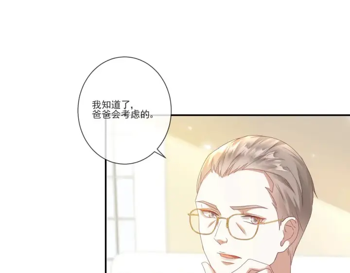 《豪门千金重生后杀疯了》第34话：愿者上钩图66