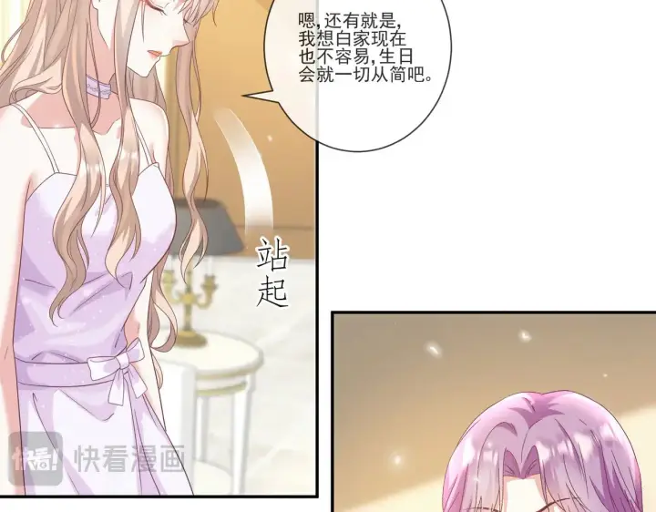 《豪门千金重生后杀疯了》第34话：愿者上钩图69