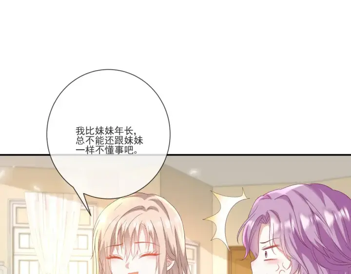 《豪门千金重生后杀疯了》第34话：愿者上钩图72