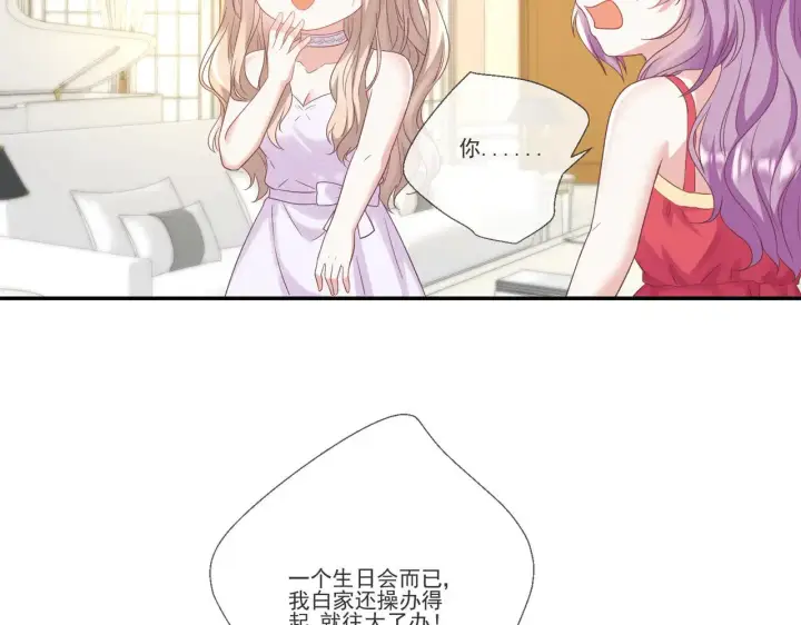 《豪门千金重生后杀疯了》第34话：愿者上钩图73