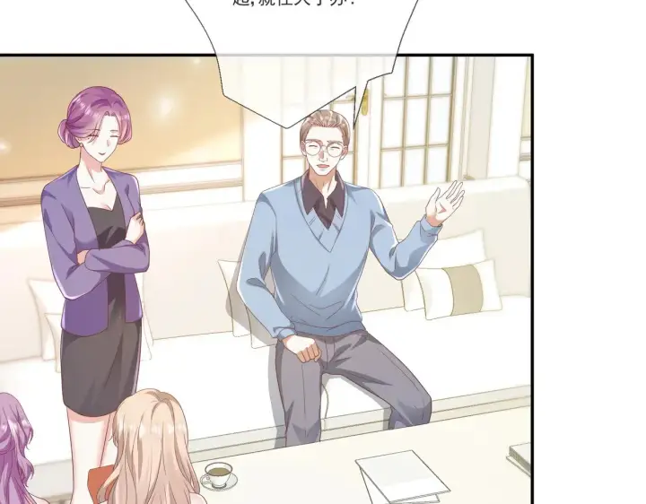 《豪门千金重生后杀疯了》第34话：愿者上钩图74