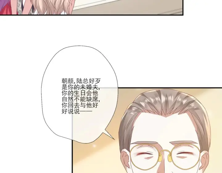 《豪门千金重生后杀疯了》第34话：愿者上钩图76
