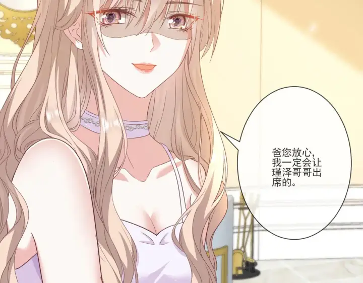 《豪门千金重生后杀疯了》第34话：愿者上钩图78
