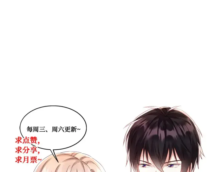 《豪门千金重生后杀疯了》第34话：愿者上钩图80