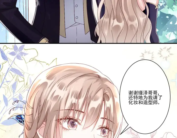《豪门千金重生后杀疯了》第35话：特别的生日礼图10