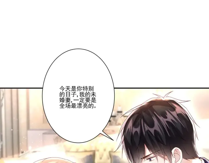 《豪门千金重生后杀疯了》第35话：特别的生日礼图13