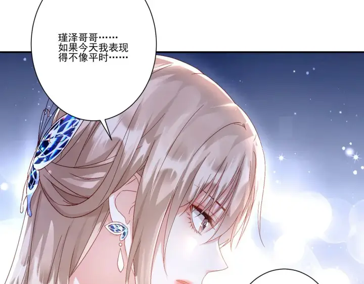 《豪门千金重生后杀疯了》第35话：特别的生日礼图15