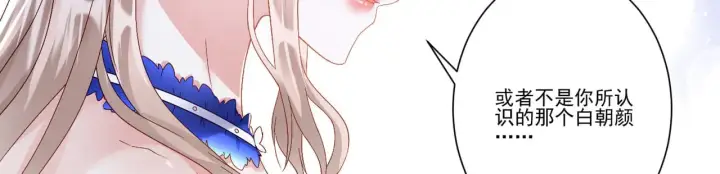 《豪门千金重生后杀疯了》第35话：特别的生日礼图16