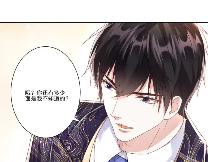 《豪门千金重生后杀疯了》第35话：特别的生日礼图21