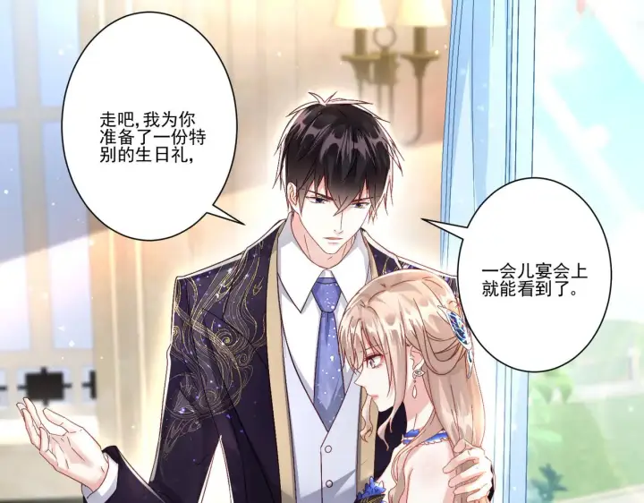 《豪门千金重生后杀疯了》第35话：特别的生日礼图25