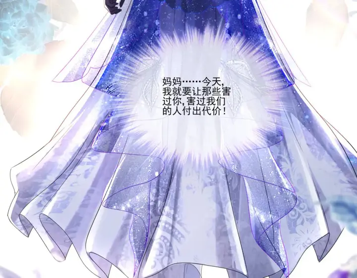 《豪门千金重生后杀疯了》第35话：特别的生日礼图31