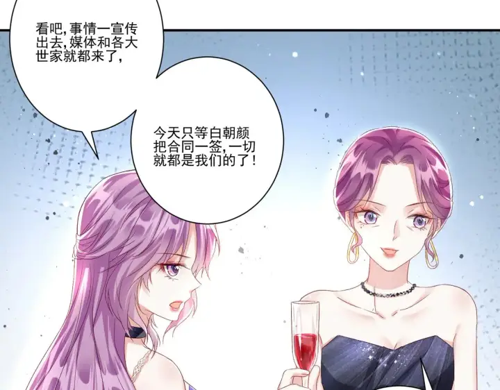 《豪门千金重生后杀疯了》第35话：特别的生日礼图39