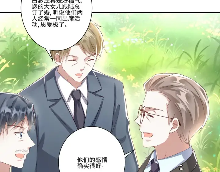 《豪门千金重生后杀疯了》第35话：特别的生日礼图42