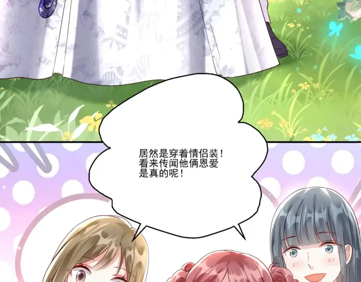 《豪门千金重生后杀疯了》第35话：特别的生日礼图50