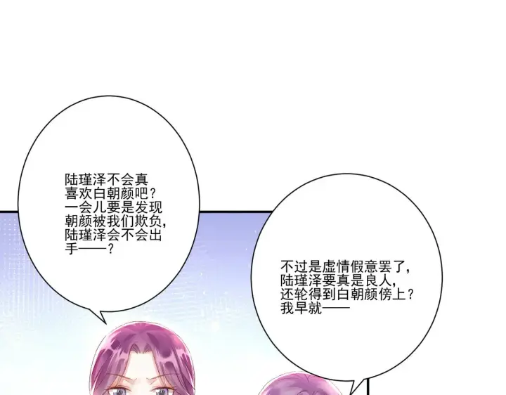 《豪门千金重生后杀疯了》第35话：特别的生日礼图53