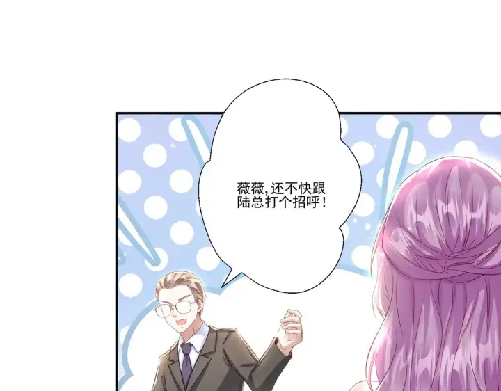《豪门千金重生后杀疯了》第35话：特别的生日礼图55