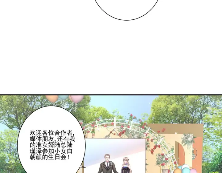 《豪门千金重生后杀疯了》第35话：特别的生日礼图66