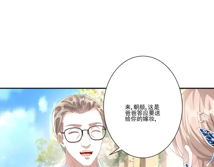 《豪门千金重生后杀疯了》第35话：特别的生日礼图69