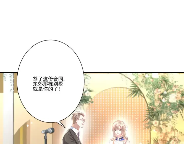 《豪门千金重生后杀疯了》第35话：特别的生日礼图71