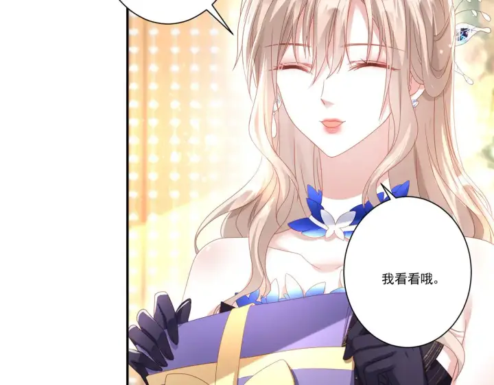 《豪门千金重生后杀疯了》第35话：特别的生日礼图75