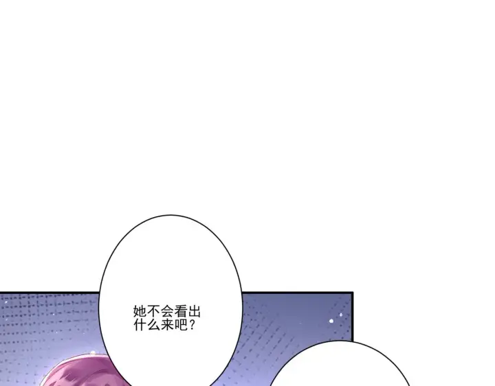 《豪门千金重生后杀疯了》第35话：特别的生日礼图77