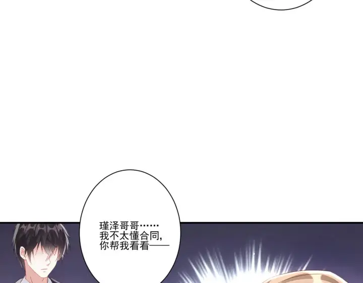 《豪门千金重生后杀疯了》第35话：特别的生日礼图79