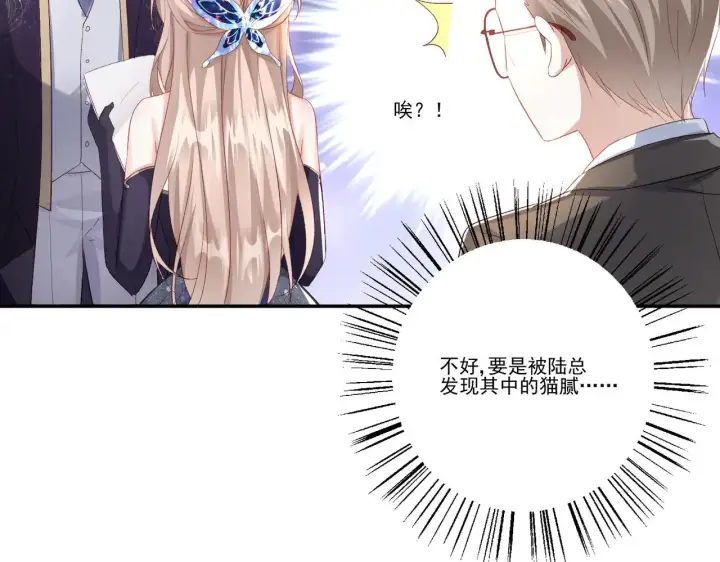 《豪门千金重生后杀疯了》第35话：特别的生日礼图81