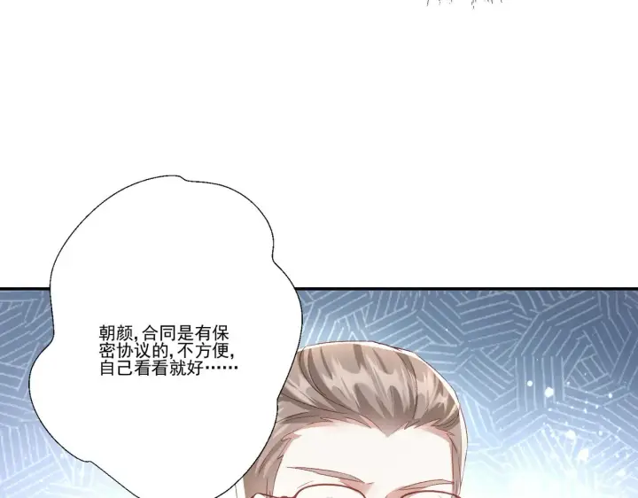 《豪门千金重生后杀疯了》第35话：特别的生日礼图82