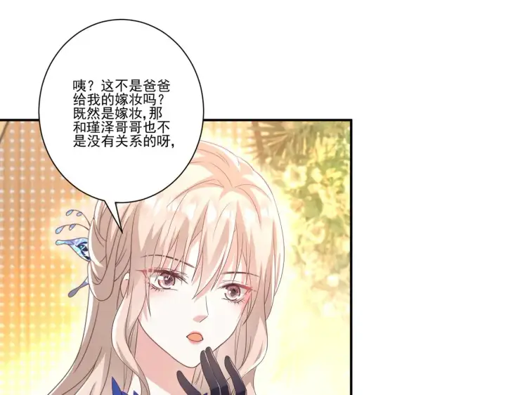 《豪门千金重生后杀疯了》第35话：特别的生日礼图85