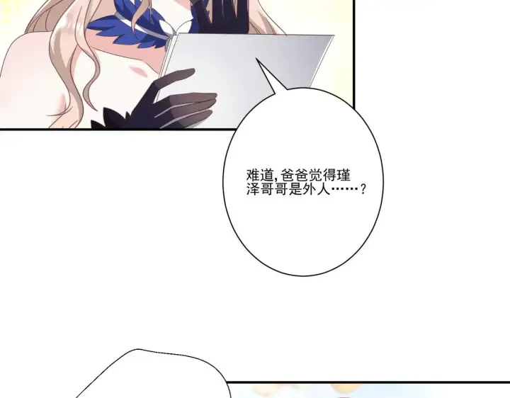 《豪门千金重生后杀疯了》第35话：特别的生日礼图86