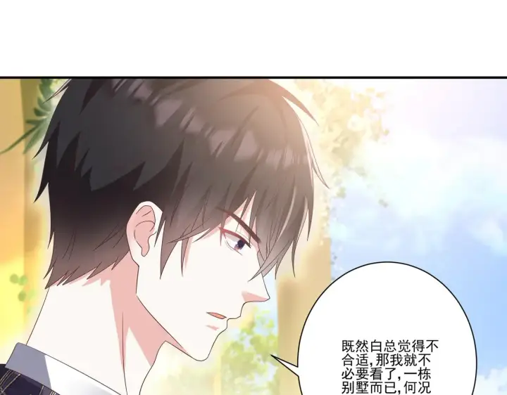 《豪门千金重生后杀疯了》第35话：特别的生日礼图89