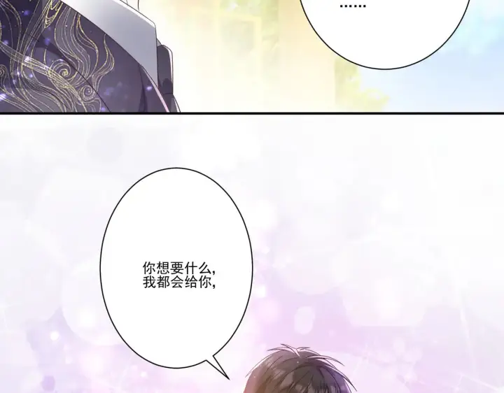 《豪门千金重生后杀疯了》第35话：特别的生日礼图90