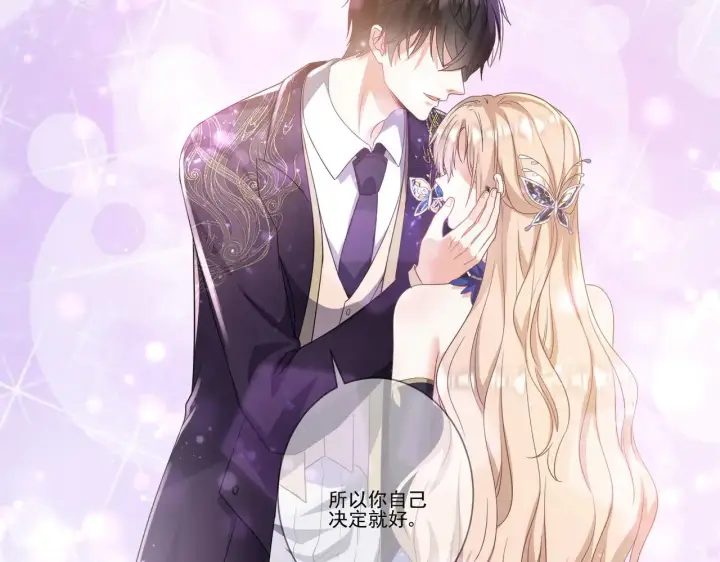 《豪门千金重生后杀疯了》第35话：特别的生日礼图91