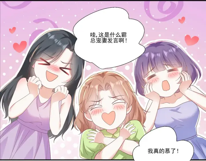 《豪门千金重生后杀疯了》第35话：特别的生日礼图93