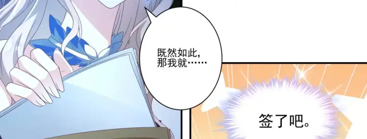 《豪门千金重生后杀疯了》第35话：特别的生日礼图95