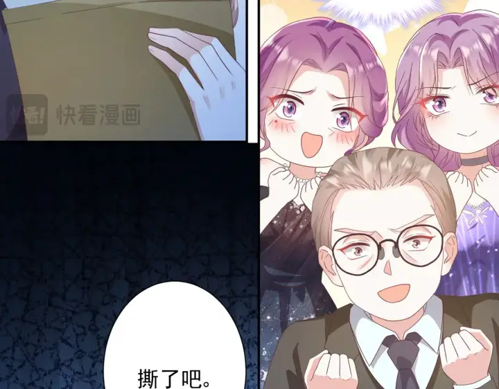 《豪门千金重生后杀疯了》第35话：特别的生日礼图96