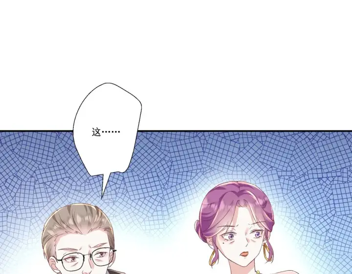 《豪门千金重生后杀疯了》第36话：白家，永远是朝颜的图11