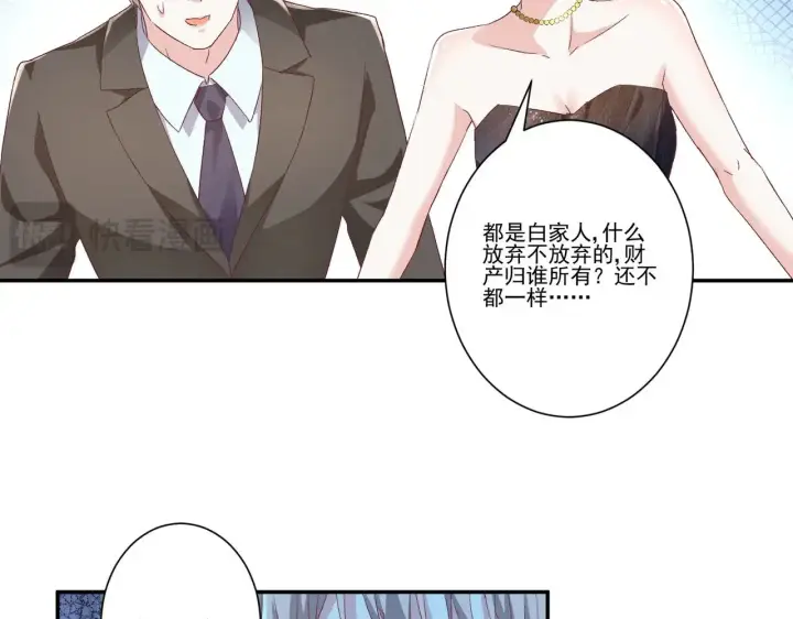 《豪门千金重生后杀疯了》第36话：白家，永远是朝颜的图12