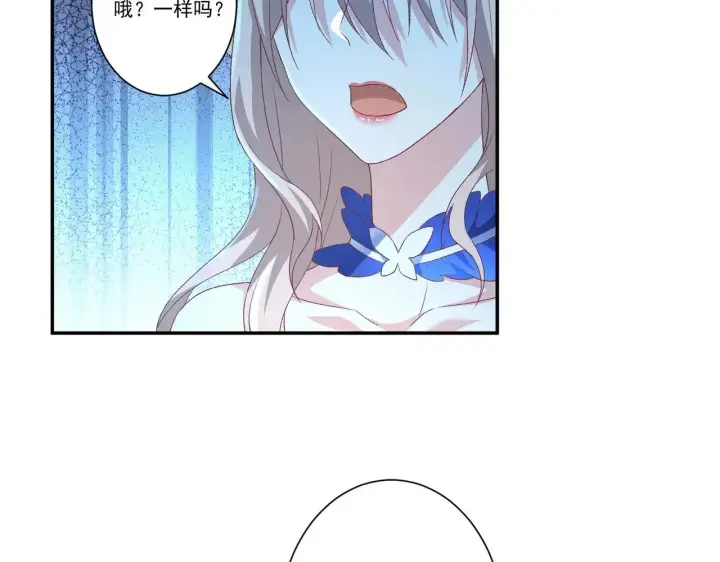 《豪门千金重生后杀疯了》第36话：白家，永远是朝颜的图13