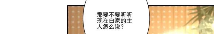 《豪门千金重生后杀疯了》第36话：白家，永远是朝颜的图14