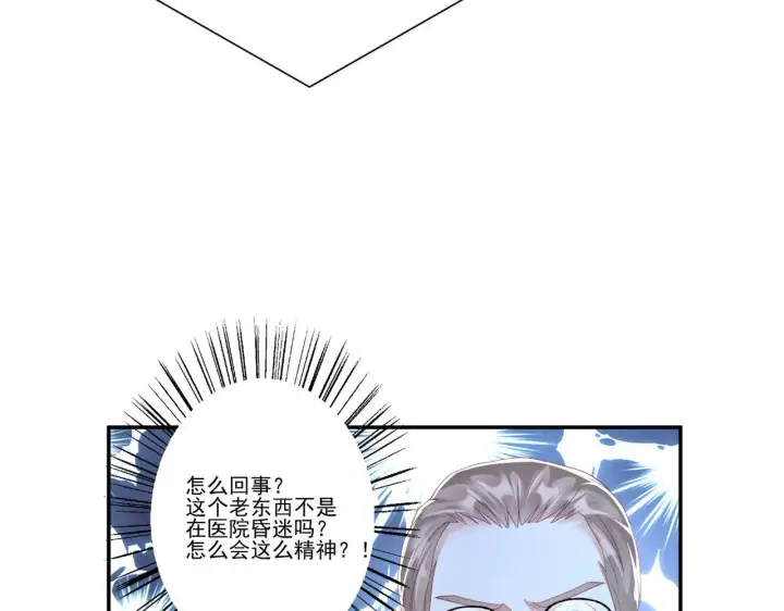 《豪门千金重生后杀疯了》第36话：白家，永远是朝颜的图21