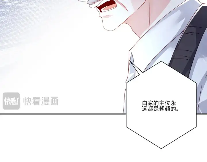 《豪门千金重生后杀疯了》第36话：白家，永远是朝颜的图25