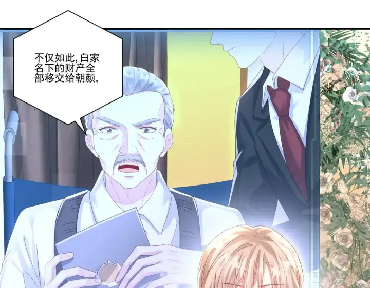 《豪门千金重生后杀疯了》第36话：白家，永远是朝颜的图27