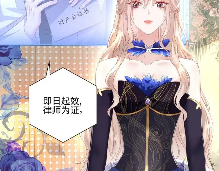 《豪门千金重生后杀疯了》第36话：白家，永远是朝颜的图28