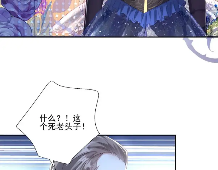 《豪门千金重生后杀疯了》第36话：白家，永远是朝颜的图29