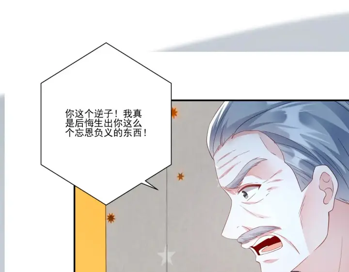 《豪门千金重生后杀疯了》第36话：白家，永远是朝颜的图32