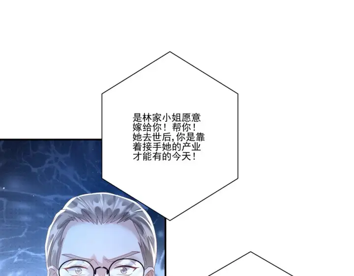 《豪门千金重生后杀疯了》第36话：白家，永远是朝颜的图35