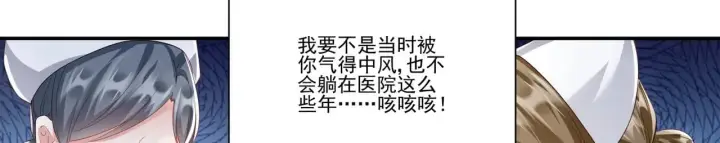 《豪门千金重生后杀疯了》第36话：白家，永远是朝颜的图38